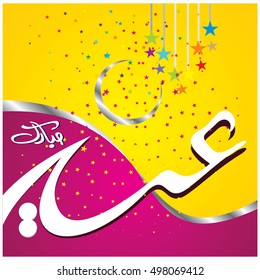 Illustration of Eid Mubarak with Arabic calligraphy,
 celebration of Muslim community festival