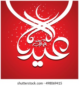 Illustration of Eid Mubarak with Arabic calligraphy,
 celebration of Muslim community festival