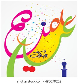 Illustration of Eid Mubarak with Arabic calligraphy for the celebration of Muslim community festival