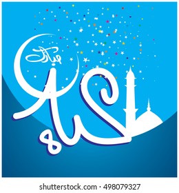 Illustration of Eid Mubarak with Arabic calligraphy for the celebration of Muslim community festival