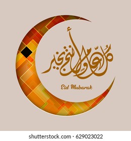Illustration of Eid Mubarak with Arabic calligraphy and moon.