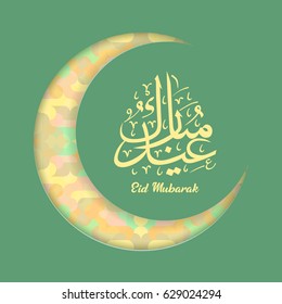 Illustration of Eid Mubarak with Arabic calligraphy and moon.