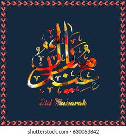 Illustration of Eid Mubarak with Arabic calligraphy and moon.