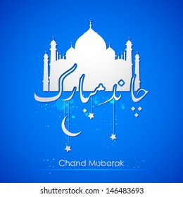 illustration of Eid Mubarak Background with paper Taj Mahal