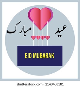 Illustration of eid mubarak card, Islamic vector design greeting card with arabic and english text.
