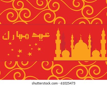 ilustración de la celebración del eid mubarak