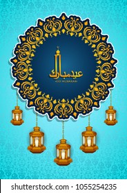 illustration of Eid Mubarak (Happy Eid) background with floral design