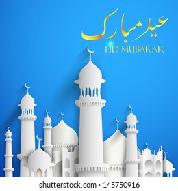 illustration of Eid Mubarak (Happy Eid) background with mosque