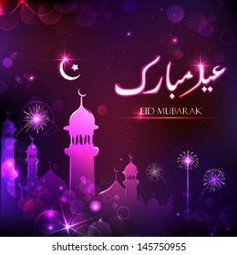 illustration of Eid Mubarak (Happy Eid) background with mosque