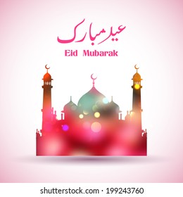 illustration of Eid Mubarak (Happy Eid) background with mosque