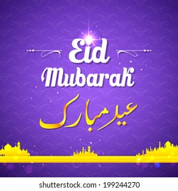 illustration of Eid Mubarak (Happy Eid) background with mosque