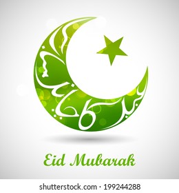 illustration eid mubarak happy eid background stock vector royalty free 199244288 illustration eid mubarak happy eid