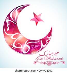 illustration of Eid Mubarak (Happy Eid) background with glossy moon