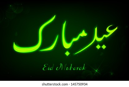 illustration of Eid Mubarak (Happy Eid)  Wishing on shiny background