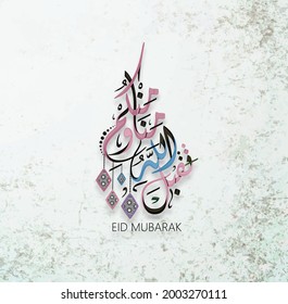 Illustration of Eid Mubarak and Humanitarian Aid. cute islamic and arabic calligraphy greeting background Aid el fitre and el adha mubarak and mabrok. traduction: greeting  muslim community festival