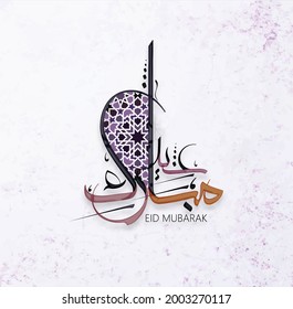 Illustration of Eid Mubarak and Humanitarian Aid. cute islamic and arabic calligraphy greeting background Aid el fitre and el adha mubarak and mabrok. traduction: greeting  muslim community festival