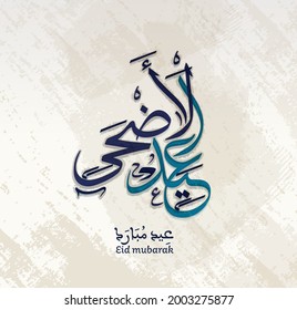 Illustration of Eid Mubarak and Humanitarian Aid. cute islamic and arabic calligraphy greeting background Aid el fitre and el adha mubarak and mabrok. traduction:greeting muslim community festival.