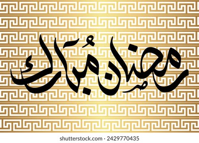 illustration of Eid Mubarak, Idul Fitri illustration design with Muslim concept, Islamic holiday