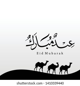 Illustration of Eid Mubarak with intricate Arabic calligraphy for the celebration of Muslim community festival.
