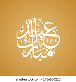 Illustration of Eid Mubarak with intricate Arabic calligraphy for the celebration of Muslim community festival, with a chocolate background