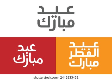 Illustration of Eid Mubarak with intricate Arabic calligraphy for the celebration of Muslim community festival. Eid ul Fittar, Eid ul adha
Translation: Eid mubarak