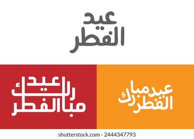 Illustration of Eid Mubarak with intricate Arabic calligraphy for the celebration of Muslim community festival. Eid ul Fittar, Eid ul adha
Translation: Eid mubarak