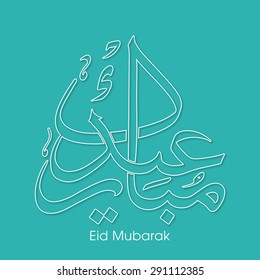 Illustration of Eid Mubarak with intricate Arabic calligraphy for the celebration of Muslim community festival.
