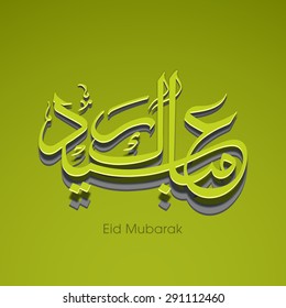 Illustration of Eid Mubarak with intricate Arabic calligraphy for the celebration of Muslim community festival.