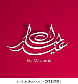 Illustration of Eid Mubarak with intricate Arabic calligraphy for the celebration of Muslim community festival.
