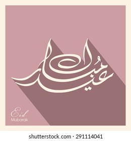 Illustration of Eid Mubarak with intricate Arabic calligraphy for the celebration of Muslim community festival.
