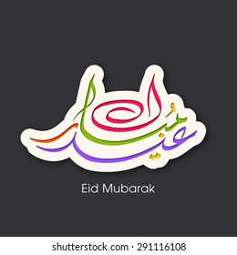 Illustration of Eid Mubarak with intricate Arabic calligraphy for the celebration of Muslim community festival.