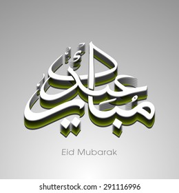 Illustration of Eid Mubarak with intricate Arabic calligraphy for the celebration of Muslim community festival.