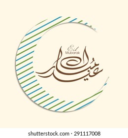 Illustration of Eid Mubarak with intricate Arabic calligraphy and moon for the celebration of Muslim community festival.