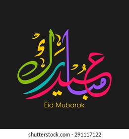 Illustration of Eid Mubarak with intricate Arabic calligraphy for the celebration of Muslim community festival.