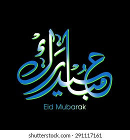 Illustration of Eid Mubarak with intricate Arabic calligraphy for the celebration of Muslim community festival.