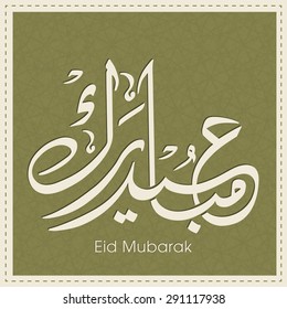 Illustration of Eid Mubarak with intricate Arabic calligraphy for the celebration of Muslim community festival.