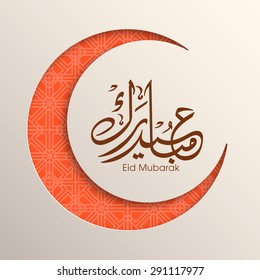 Illustration of Eid Mubarak with intricate Arabic calligraphy and moon for the celebration of Muslim community festival.