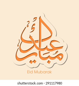 Illustration of Eid Mubarak with intricate Arabic calligraphy for the celebration of Muslim community festival.