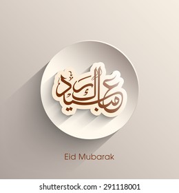 Illustration of Eid Mubarak with intricate Arabic calligraphy for the celebration of Muslim community festival.