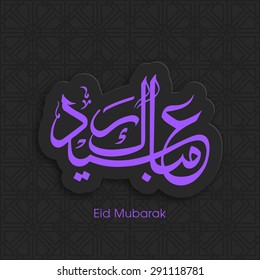 Illustration of Eid Mubarak with intricate Arabic calligraphy for the celebration of Muslim community festival.
