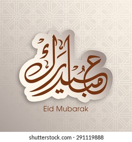 Illustration of Eid Mubarak with intricate Arabic calligraphy for the celebration of Muslim community festival.