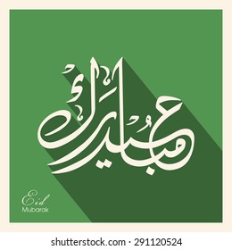 Illustration of Eid Mubarak with intricate Arabic calligraphy for the celebration of Muslim community festival.