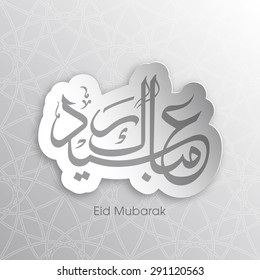 Illustration of Eid Mubarak with intricate Arabic calligraphy for the celebration of Muslim community festival.