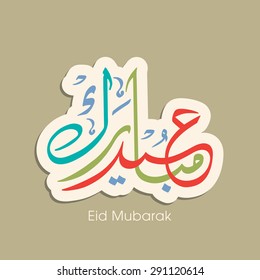 Illustration of Eid Mubarak with intricate Arabic calligraphy for the celebration of Muslim community festival.