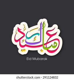 Illustration of Eid Mubarak with intricate Arabic calligraphy for the celebration of Muslim community festival.
