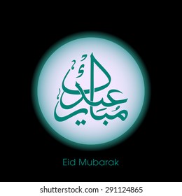 Illustration of Eid Mubarak with intricate Arabic calligraphy for the celebration of Muslim community festival.