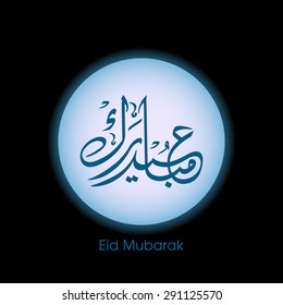 Illustration of Eid Mubarak with intricate Arabic calligraphy for the celebration of Muslim community festival.