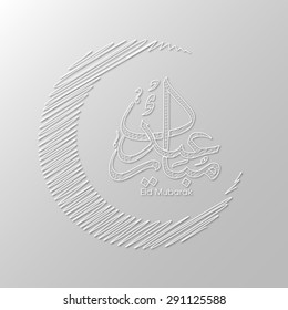 Illustration of Eid Mubarak with intricate Arabic calligraphy and moon for the celebration of Muslim community festival.