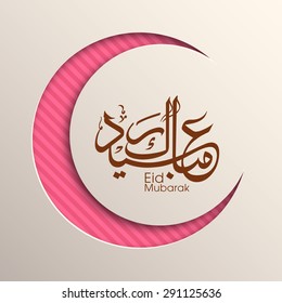 Illustration of Eid Mubarak with intricate Arabic calligraphy and moon for the celebration of Muslim community festival.