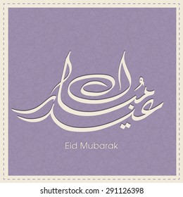 Illustration of Eid Mubarak with intricate Arabic calligraphy for the celebration of Muslim community festival.
